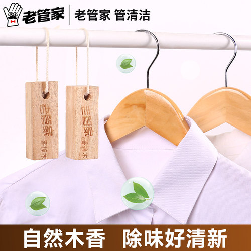 樟脑丸家用持久香樟木条衣物柜子非防虫防蛀防霉天然蟑螂丸除异味 - 图2
