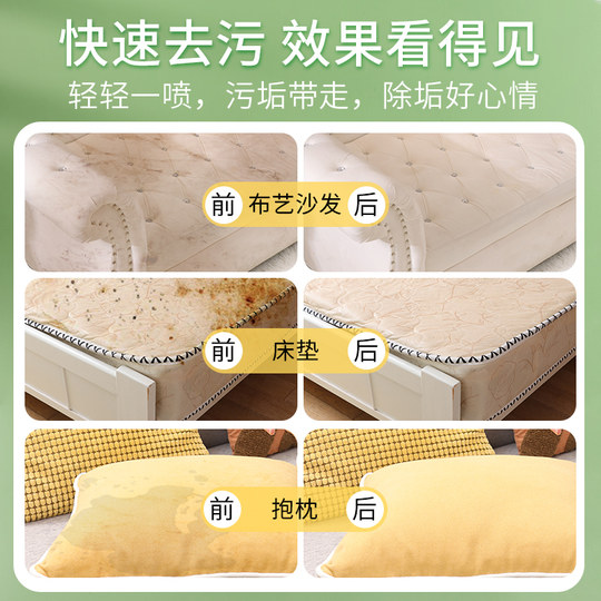 布艺沙发清洁剂免水洗科技布专用清洗剂地毯墙布床垫清洁神器干洗