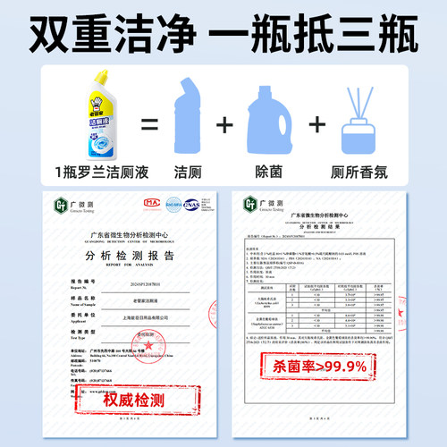 老管家洁厕灵液马桶清洁剂强力除垢除臭清香型去污厕所去异味留香 - 图3