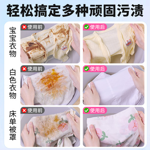 老管家爆炸盐校服净洗衣去污渍强去黄增白正品官方旗舰店白衣服用 - 图3