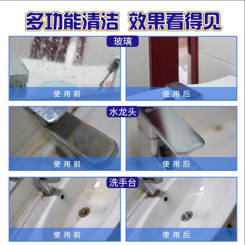 老管家瓷砖玻璃水垢水渍去黄清洁剂 老管家多用途清洁剂