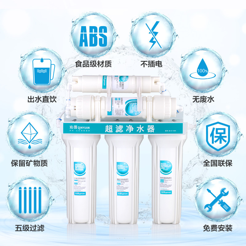 沁园家用直饮厨房自来水1004 沁园中兑净水器