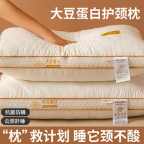 Soybean Fiber Pillow Protection Cervical Spine Sleep Adult Pillow Core Pair of Student Dormitory Pillow Core Home for the whole Head Men