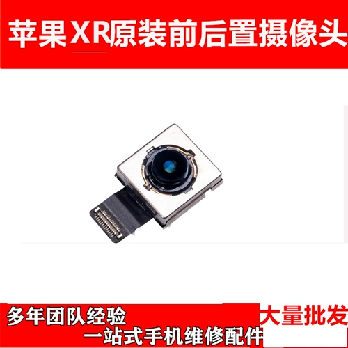 Подходит для оригинальной задней камеры Apple XXR XSMAX, разборка XR XSM Front Camera Line