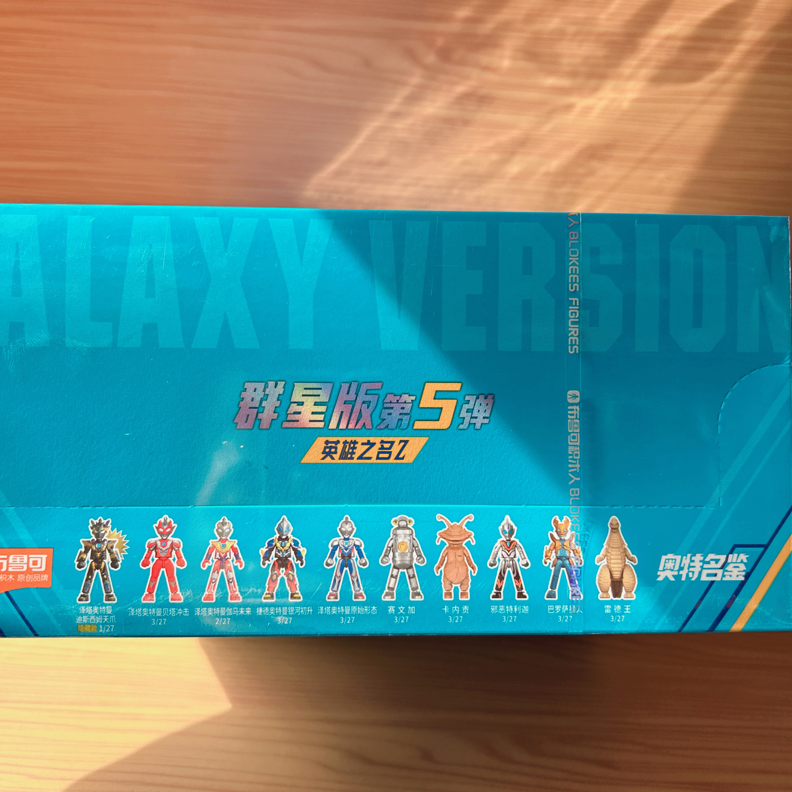 布鲁可积木人奥特曼群星版第五弹盲盒布鲁克泽塔天爪大隐藏款5代,淘宝优惠券,粉丝福利购,淘宝优惠卷