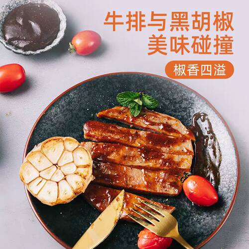 百利黑胡椒酱1kg牛排牛柳意面手抓饼鸡排手抓饼烤肉拌饭黑胡椒汁 - 图2