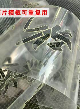 对联镂空喷漆模板喷涂涂鸦
