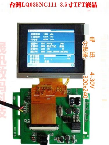 超清奇美3.5寸数字液晶屏套件5~30V宽电压改寻星仪游牧民-图0