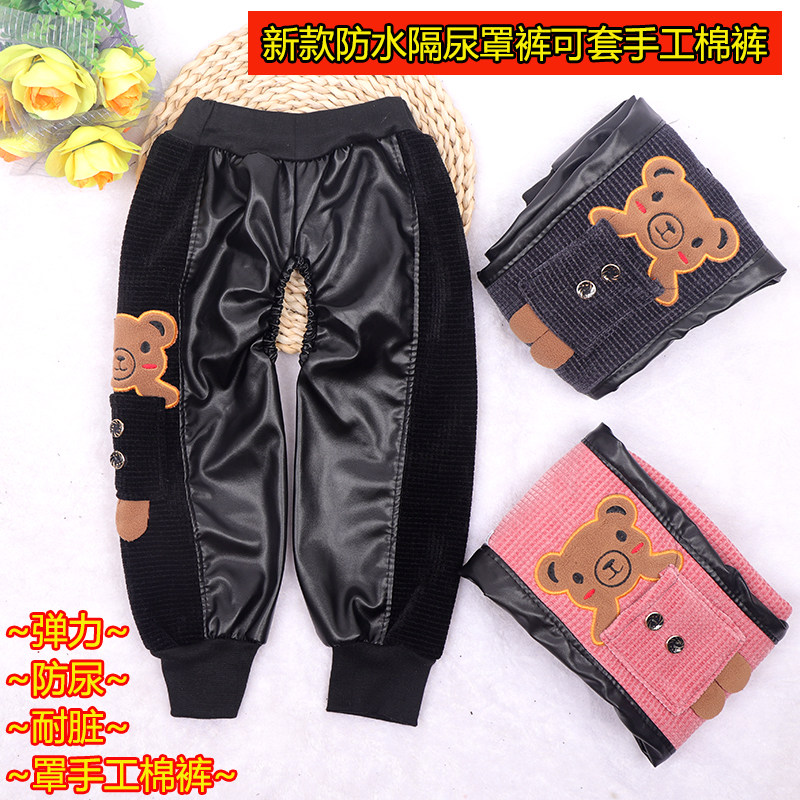 秋冬新款宝宝防尿裤长裤儿童尿不湿皮裤婴儿防水裤罩裤小孩隔尿裤,淘宝优惠券,粉丝福利购,淘宝优惠卷