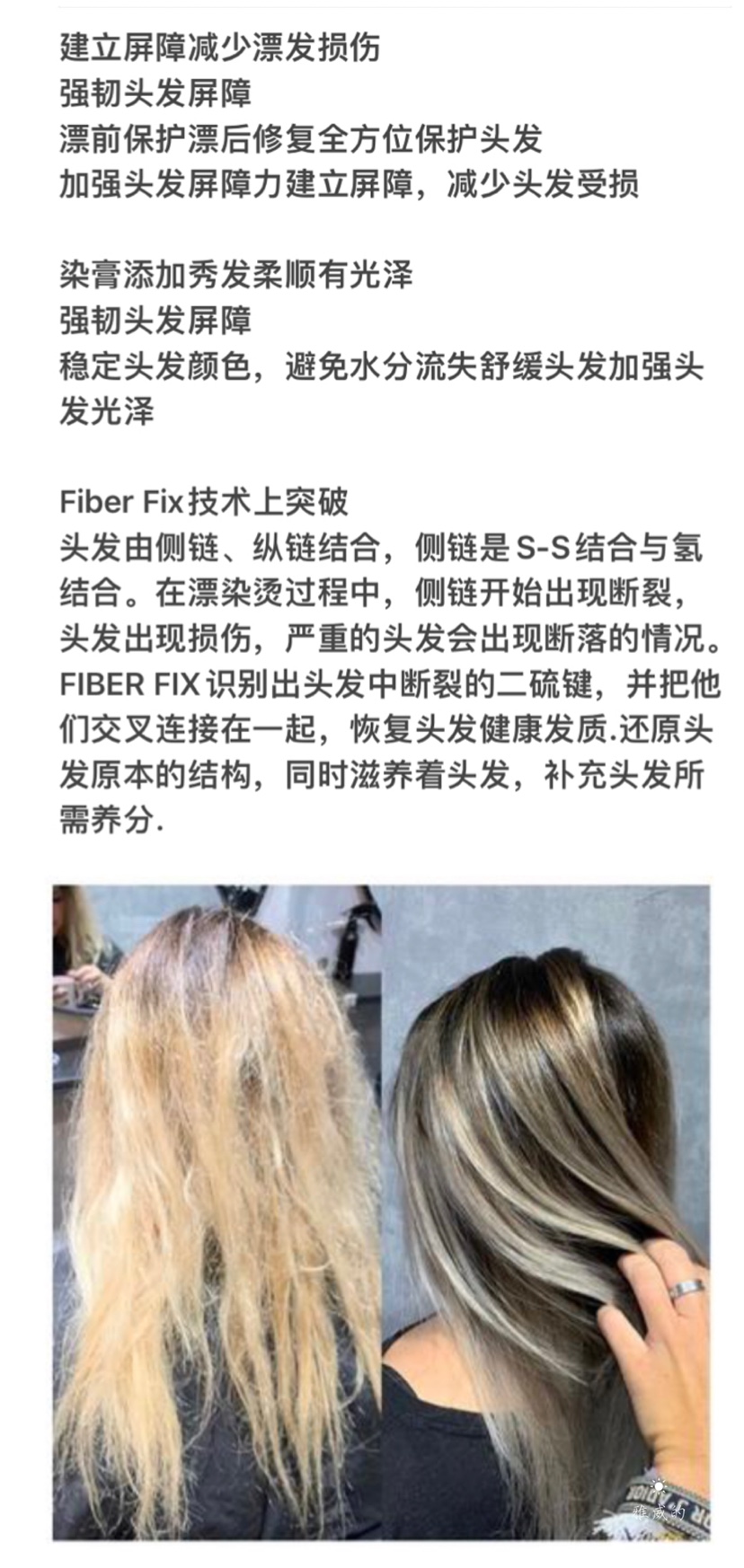 即拍即发包邮惹香FIBERFIX头发结构还原2号发膜防断顺-图2