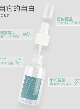 酒精喷雾瓶空瓶化妆细雾迷你家用喷瓶消毒专用分装小喷壶超细瓶子
