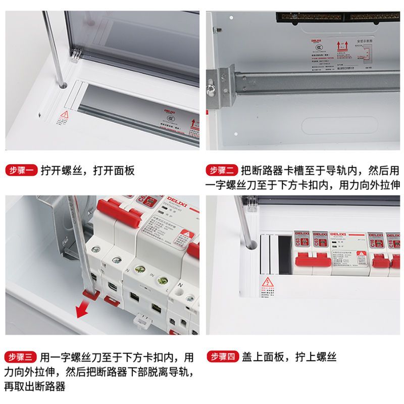 德力西配电箱家用PZ30箱子空气开关断路器漏保金属暗装豪华强电箱 - 图1