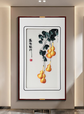 紫腾随轩玄关中国风刺绣挂画