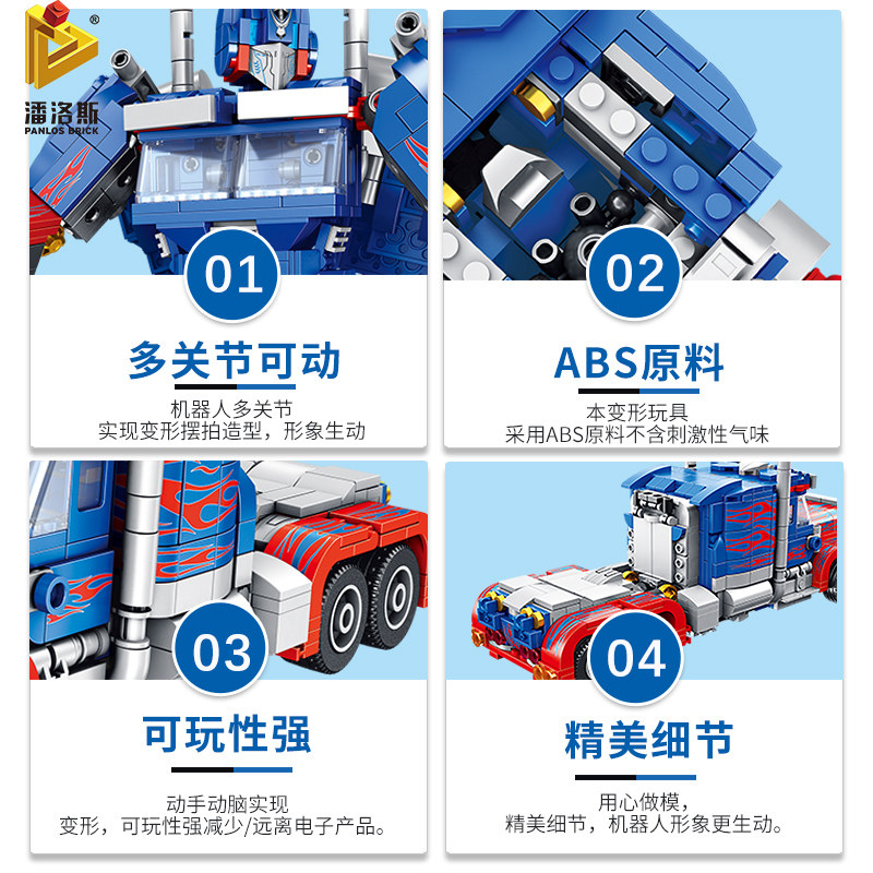 变形机器人益智力动脑乐高拼装玩具 博领玩具建构/拼插积木