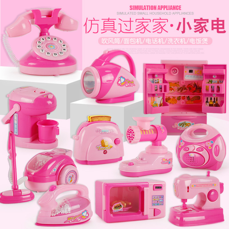 抖音儿童过家家玩具女孩迷你洗衣机 博领玩具过家家玩具
