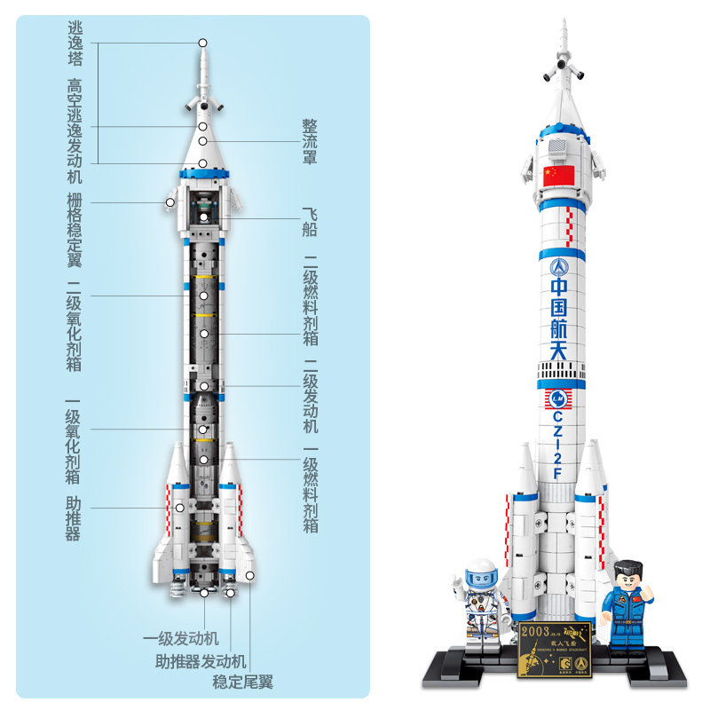 中国航天系列火箭飞机乐高拼装玩具 博领玩具建构/拼插积木