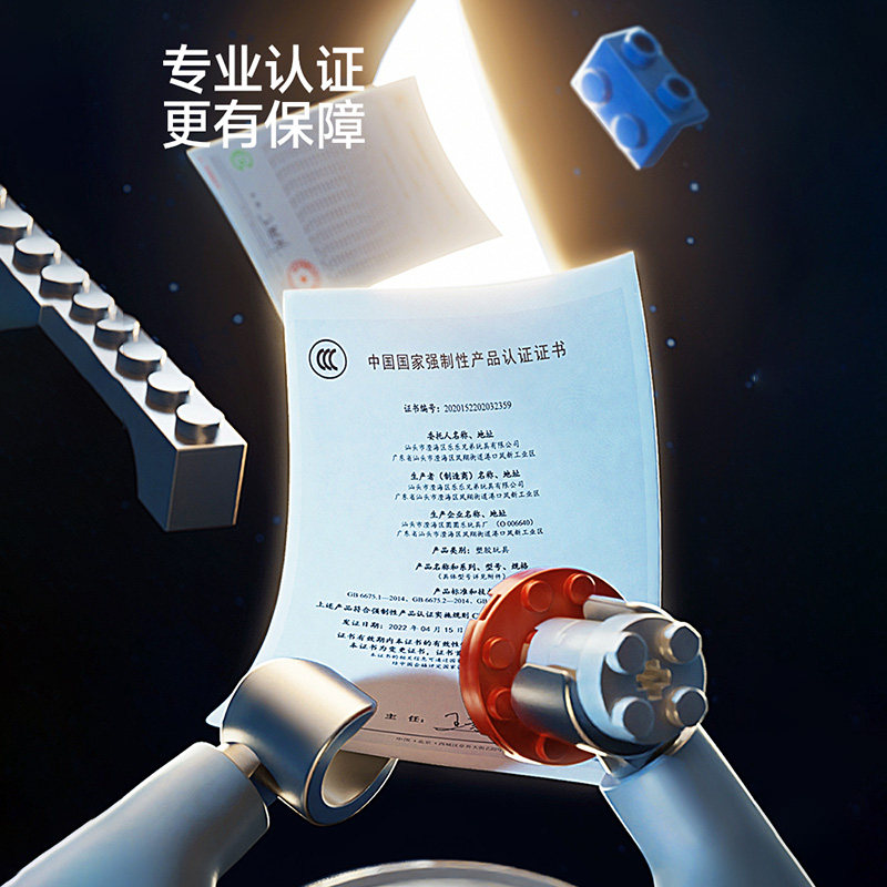  博领玩具建构/拼插积木