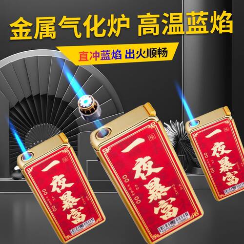 2026年新款金属防风充气打火机直冲蓝焰红色创意炫酷耐用工厂直销 - 图3