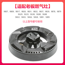 Suitable for bosses Coal gas stove accessories 9G80 9B78 fire cover 9B28 9B17 9B17 9G38 9G38 furnace end 9G88