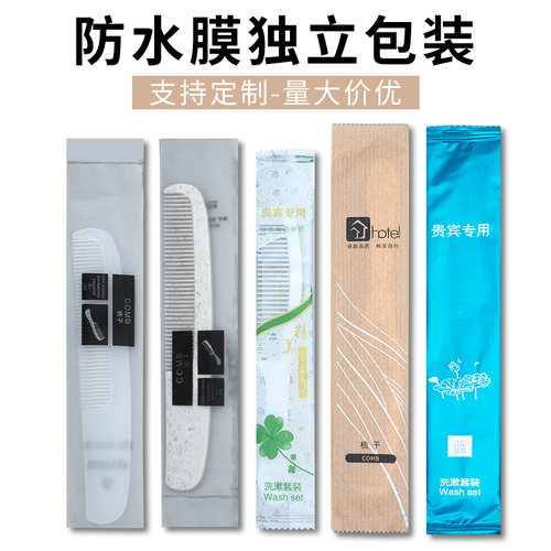 宾馆酒店一次性洗漱用品套装旅馆一次性梳子木梳塑料梳包邮 - 图1