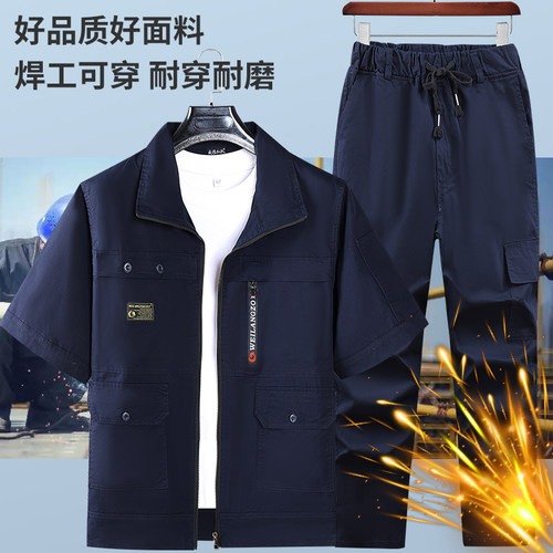 夏季薄款工作服套装男纯棉电焊工防烫耐磨劳保服工厂车间短袖工装 - 图0