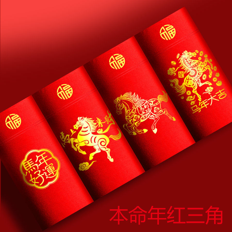 2026马年本命年男士三角内裤大红色过年喜庆中腰透气纯红鸿运裤衩,淘宝优惠券,粉丝福利购,淘宝优惠卷