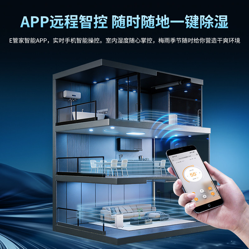 浦力适除湿机卧室除湿器家用吸湿室内客厅干燥智能干衣抽湿机X25P,淘宝优惠券,粉丝福利购,淘宝优惠卷