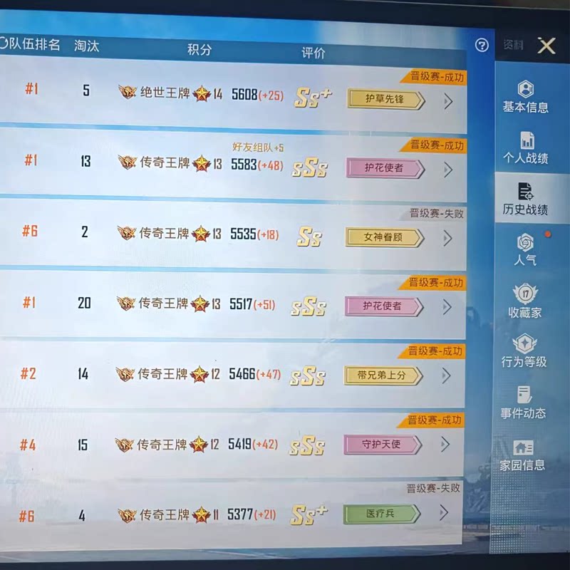 和平精英cdk安卓精英和平/吃鸡上分稳定/兑换内部套装透/24h专业包教包会