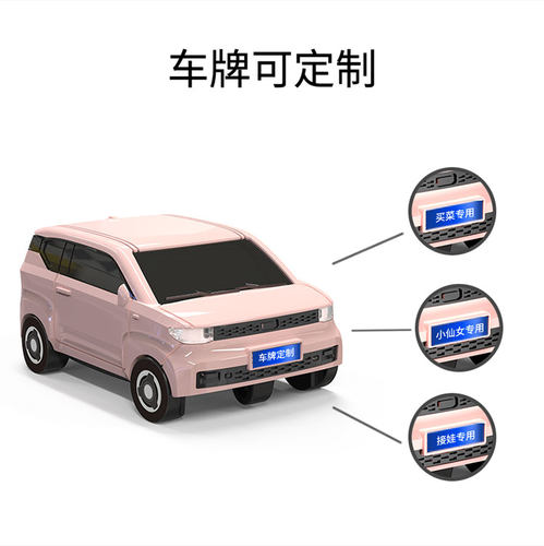 适用于五菱宏光mini车模钥匙套定制车牌马卡龙迷你跑车外观钥匙扣 - 图2