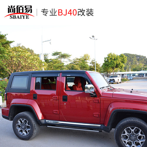 北京BJ40C BJ40PLUS bj40l BJ80改装智能OBD电动踏板侧踏板脚踏板 - 图3