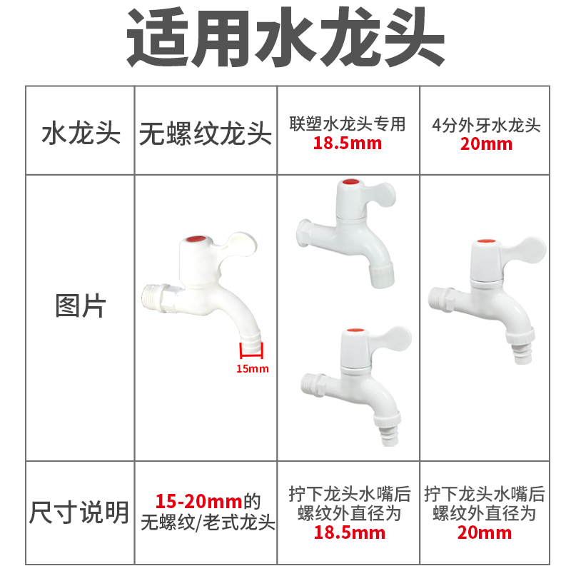 塑胶塑料水龙头万能转接头奶嘴转换器洗衣机进水管快速接口对接器