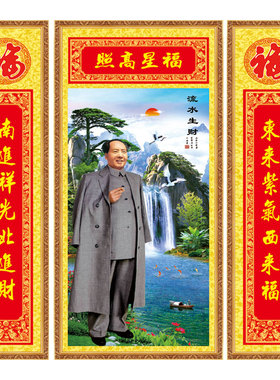 中堂画客厅山水画防水防潮中堂画