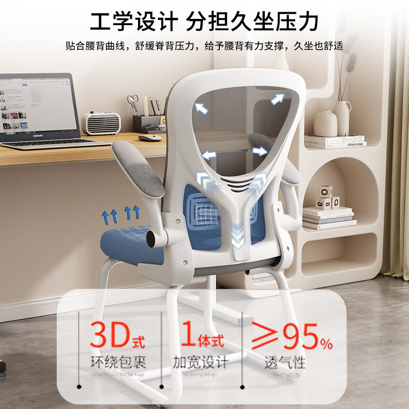  雷度电脑椅