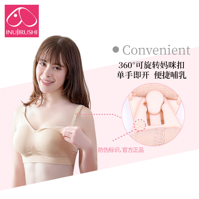 日本犬印哺乳月子喂奶薄款睡眠文胸 龙婴本铺母婴哺乳文胸