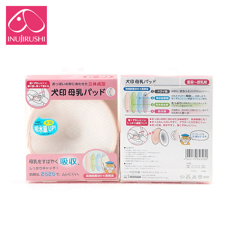  龙婴本铺母婴防溢乳垫