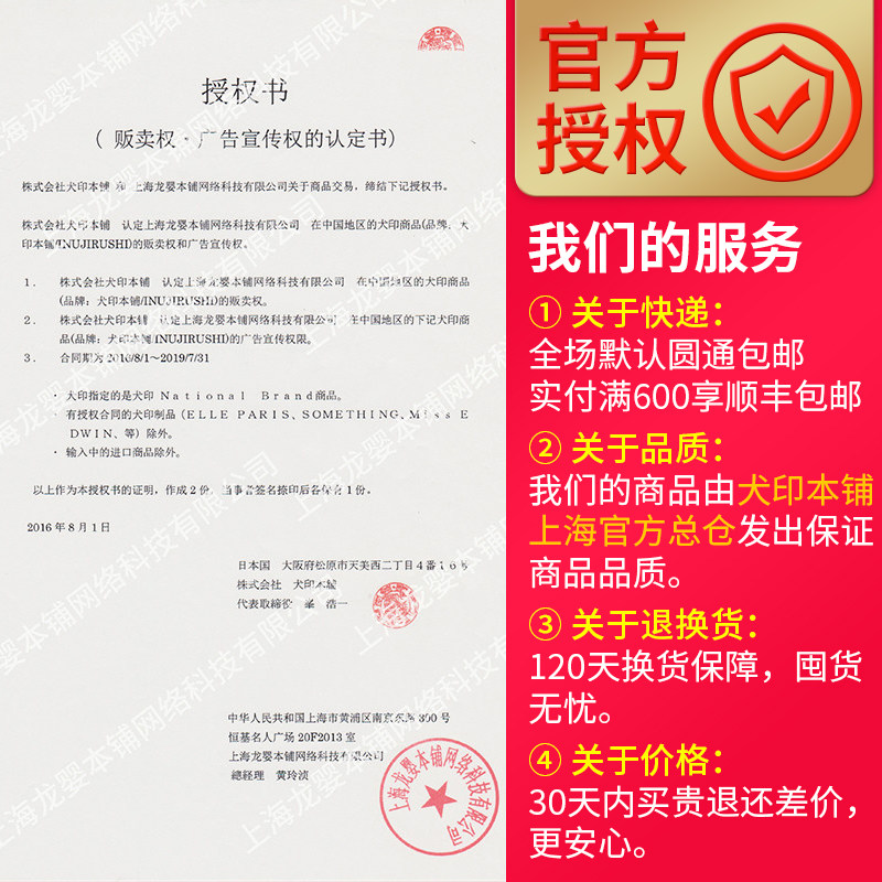 日本犬印孕妇产检褥裤怀孕期内裤 龙婴本铺母婴生理裤/产检裤