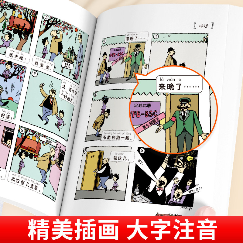 父与子书全集彩色注音版全套4册二年级上册课外书必读正版看图讲故事儿童绘本漫画书 小学生课外阅读书籍三年级经典读物拼音故事版,淘宝优惠券,粉丝福利购,淘宝优惠卷