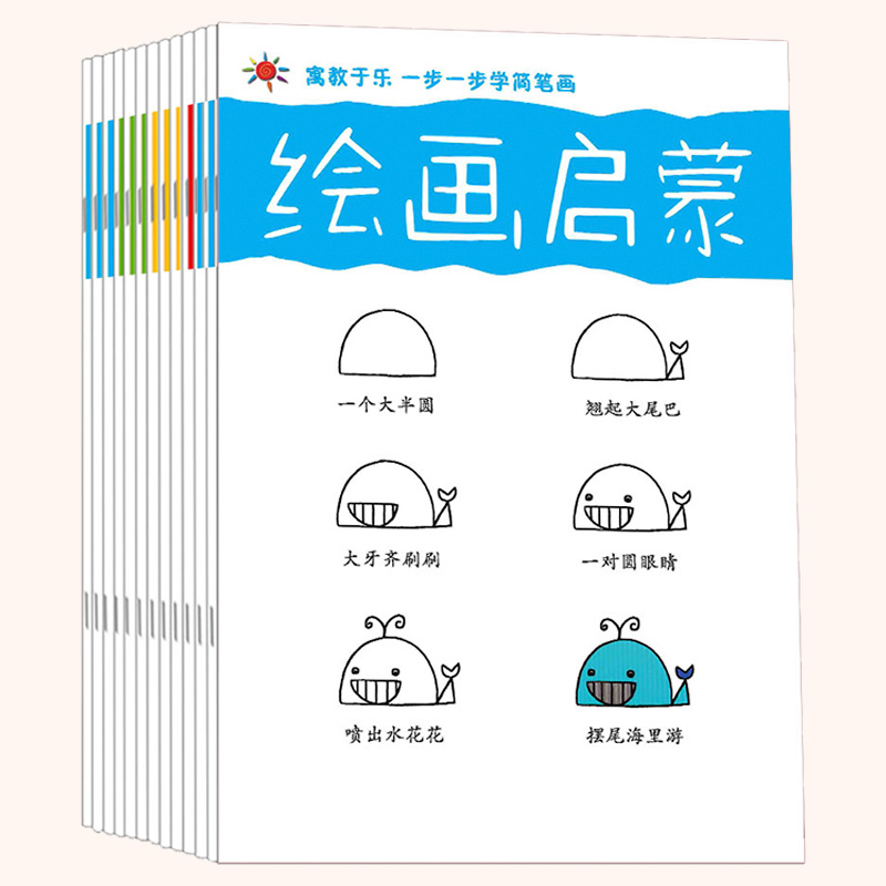 幼儿童绘画启蒙教材简笔画学画画本宝宝涂色绘本幼儿园涂鸦涂色书 - 图3