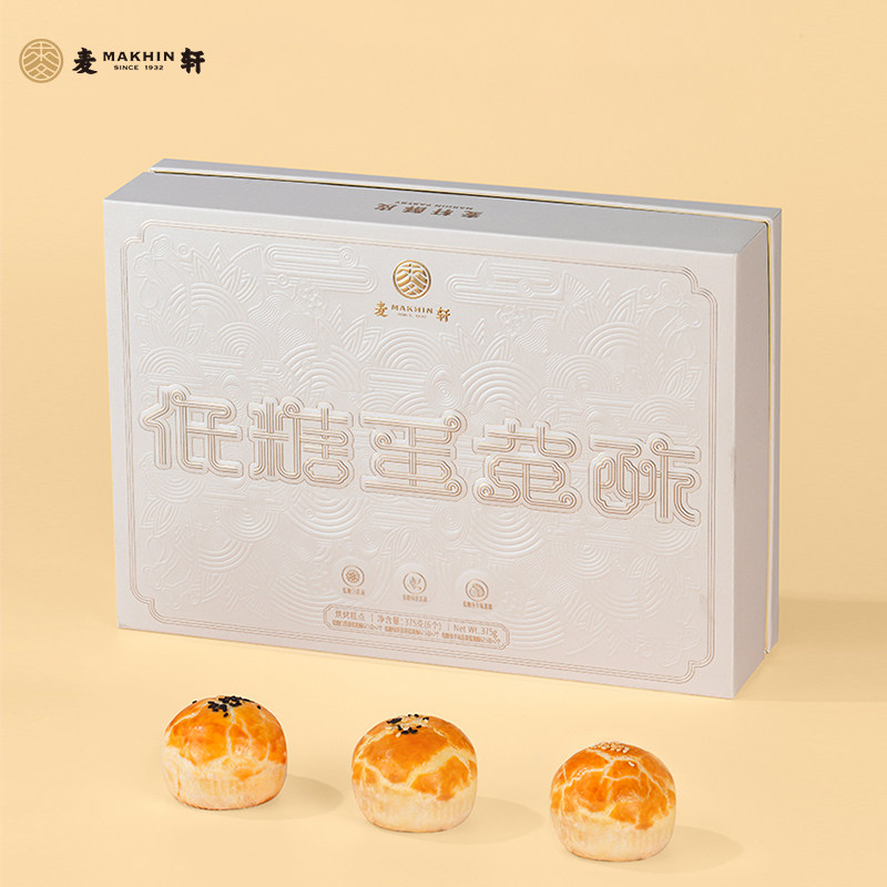 【低糖版】麦轩18层蛋黄酥375g酥皮 麦轩食品传统糕点