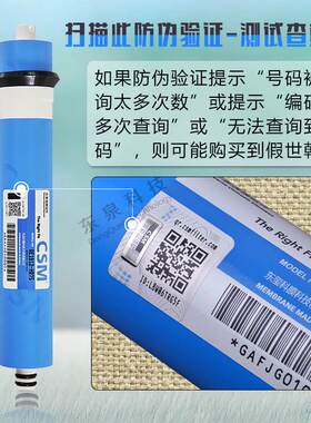 CSM世韩RO反渗透膜净水器滤芯R0膜75G100G400G家用纯水直饮机通用