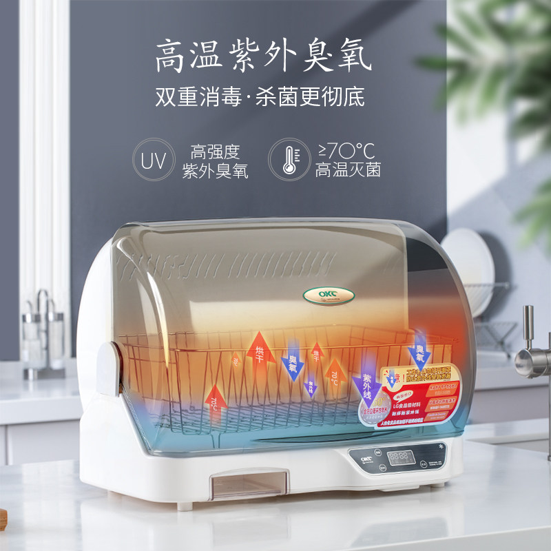 万昌家用台式消毒柜迷你小型收纳盒 万昌电器商用消毒柜