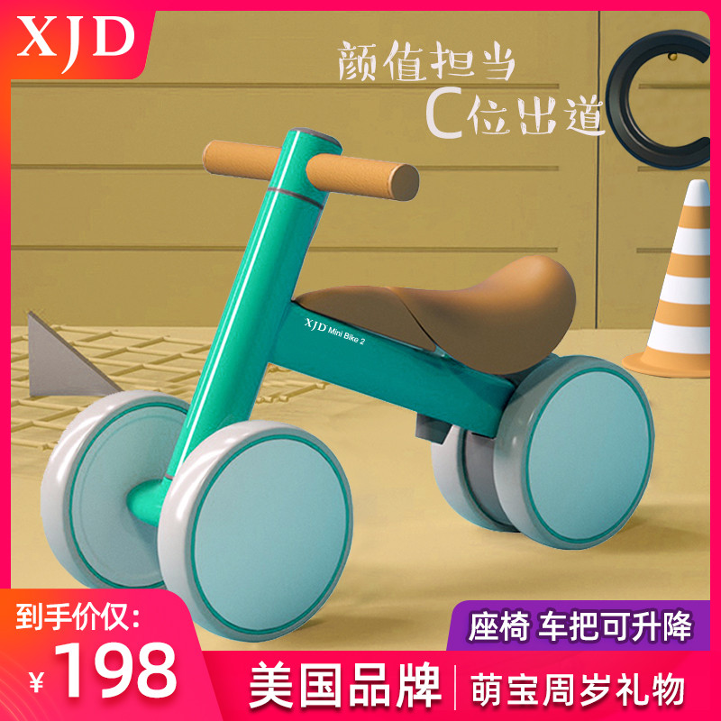 xjd 1-3岁脚踏2周岁礼物平衡车 瑞塔斯母婴踏行车/滑行学步车