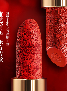 卡婷颐和园联名雕花口红哑光滋润