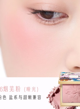 卡婷长相思腮红盘女提亮自然高光