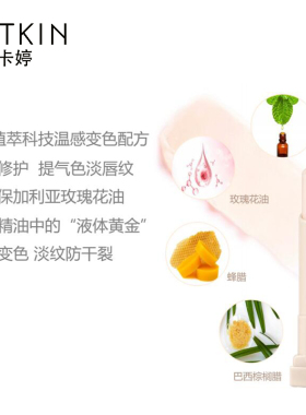 Catkin卡婷变色润唇膏补水保湿女