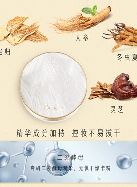 Catkin/卡婷定妆金雀点翠蜜粉女