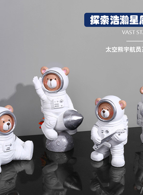 北欧太空人宇航员小摆件