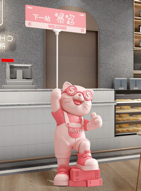 举路牌多金多财点赞招财猫大型高档摆件新店开业新居乔迁装饰礼品