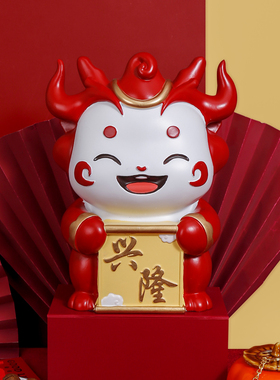 龙年吉祥物桌面装饰树脂存钱罐