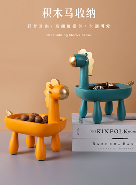高颜值可爱积木马创意收纳